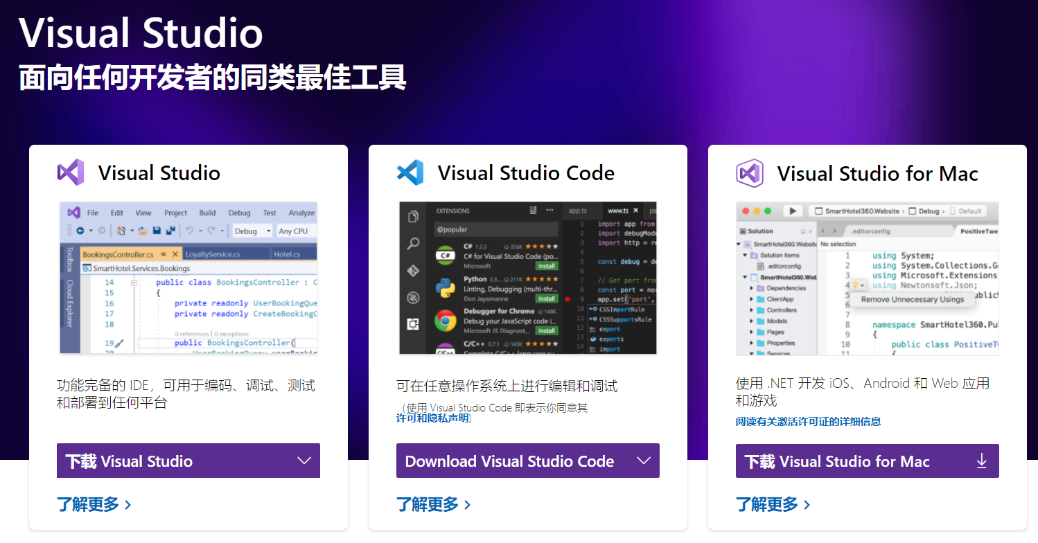 visual studio �ٷ���վ